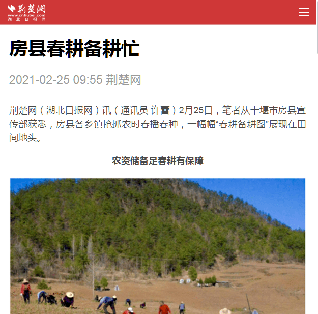 湖北青峰人口_湖北房县青峰新闻(2)