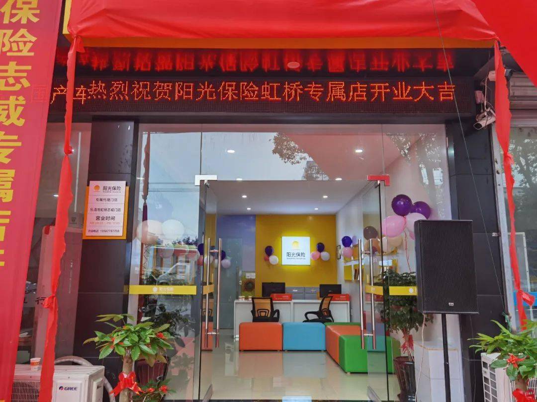 数说保险二阳光财险