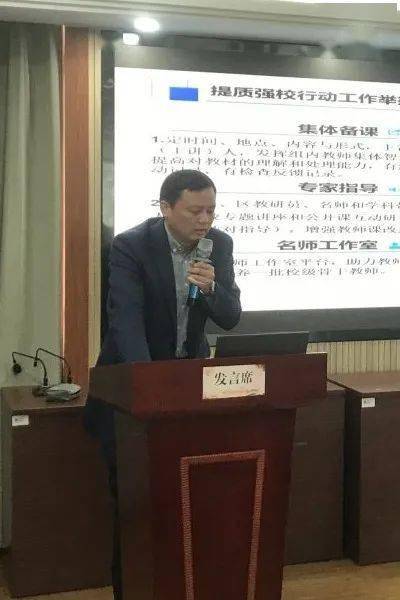 富阳区教育局举行公办初中提质强校项目评审会_周喜军