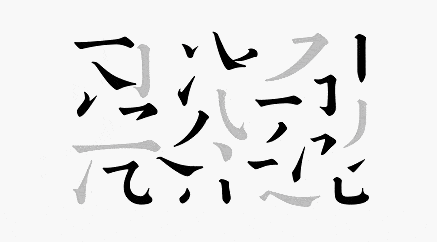 437_242gif 动态图 动图