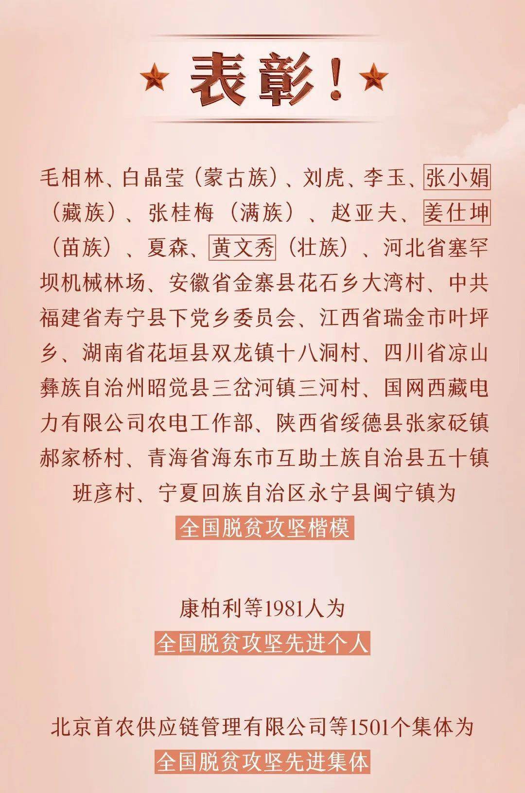 中国扶贫人口管理_精准扶贫图片