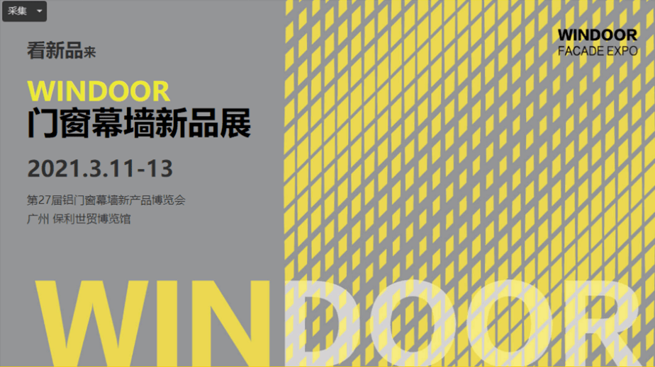 十一個家威尼斯wns·8885556居建材展即將璀璨綻放！【建議收藏】(圖1)