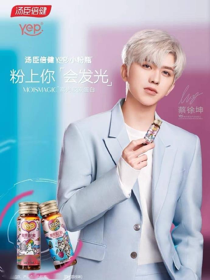 蔡徐坤汤臣倍健广告大片公开 天生含情目看个瓶子都如此深情