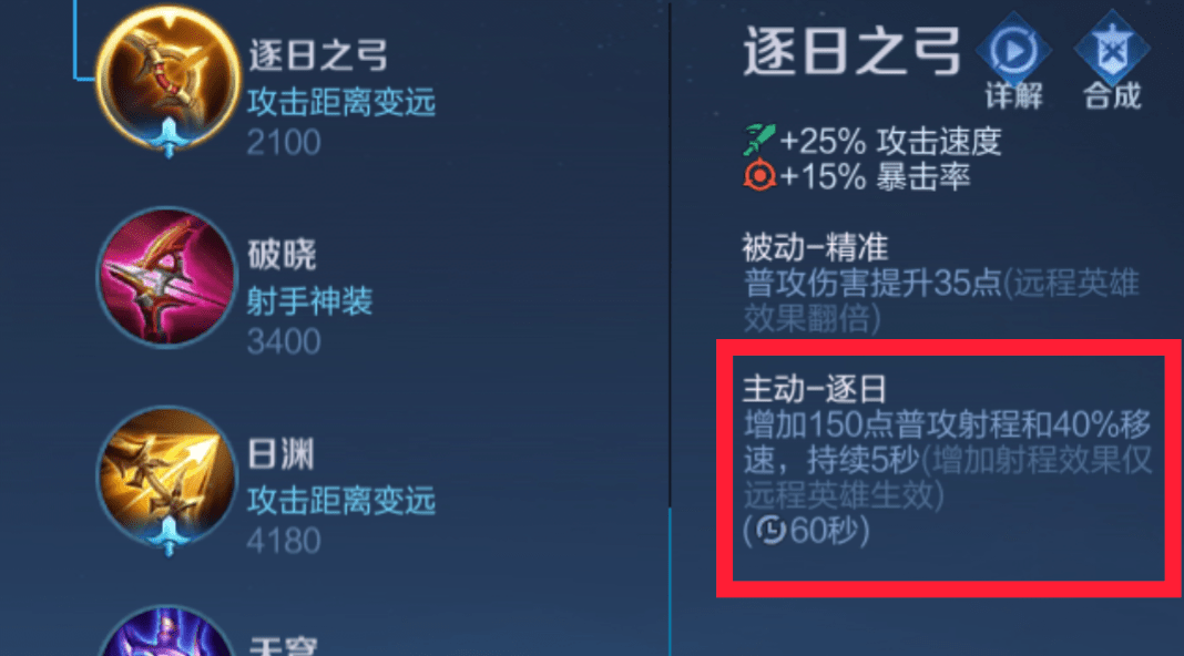 逐日之弓流黄忠 极限射程达到10码 理论并不等于实际 普攻