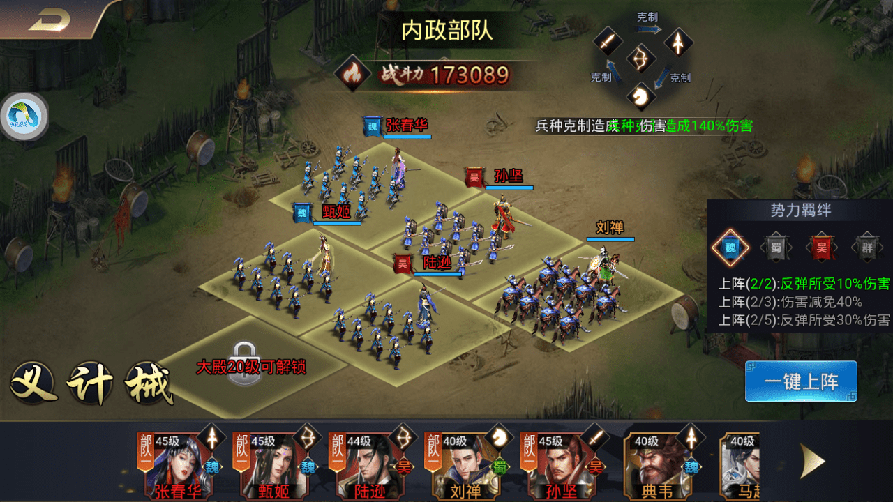 好玩的三国策略类手机单机游戏有哪些？
