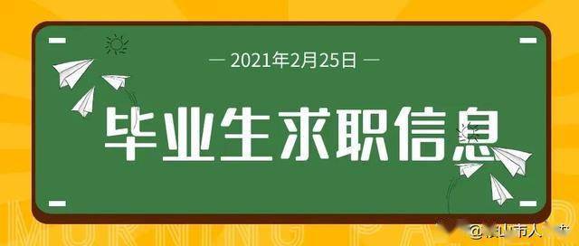 拟来鞍求职人才推荐专栏 二十八 辽宁大学英语专业全日制硕士毕业生孙某某 全文