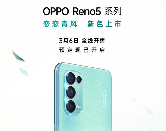 触碰得到的春天气息opporeno5k恋恋青风3月6日开售