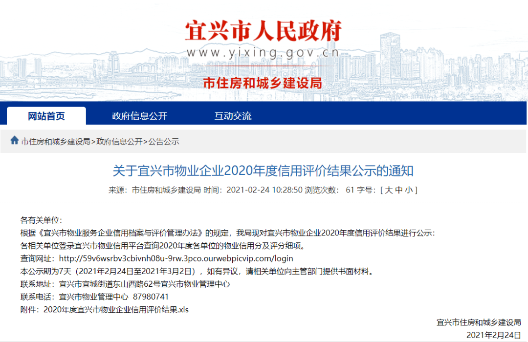 宜兴企业排名_宜兴紫砂壶(2)