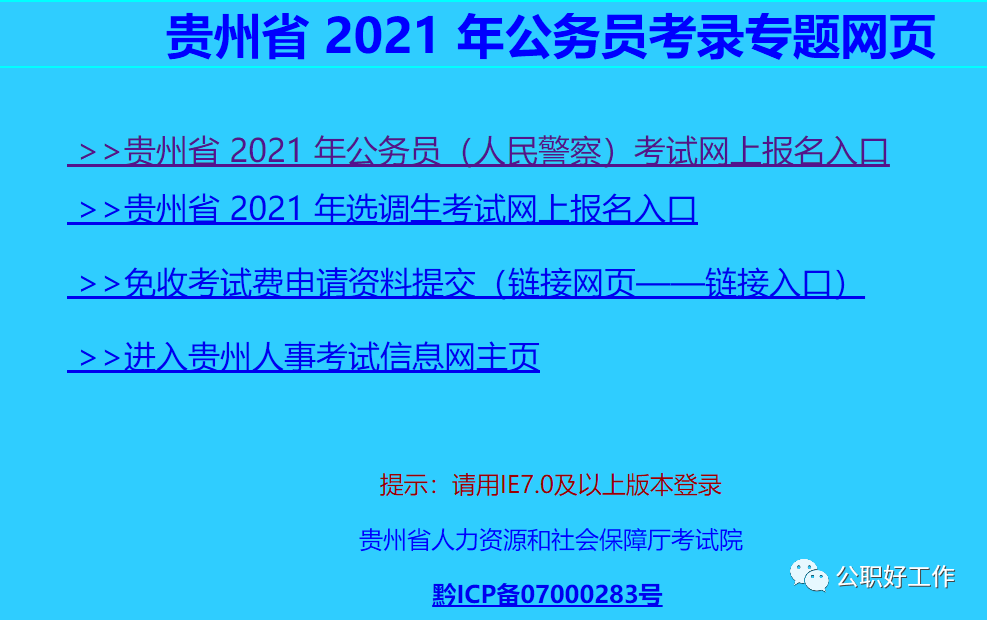 2021年贵州省人口_贵州省2021年交通图