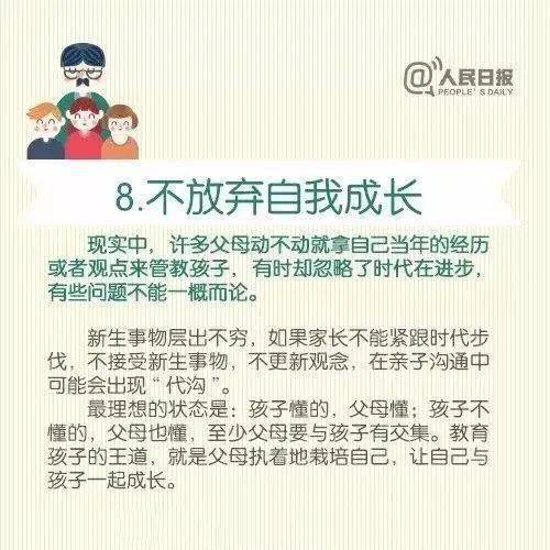 多孩家庭教育心得体会 9105c11119ac4c02a7ff667c993775fe.jpeg