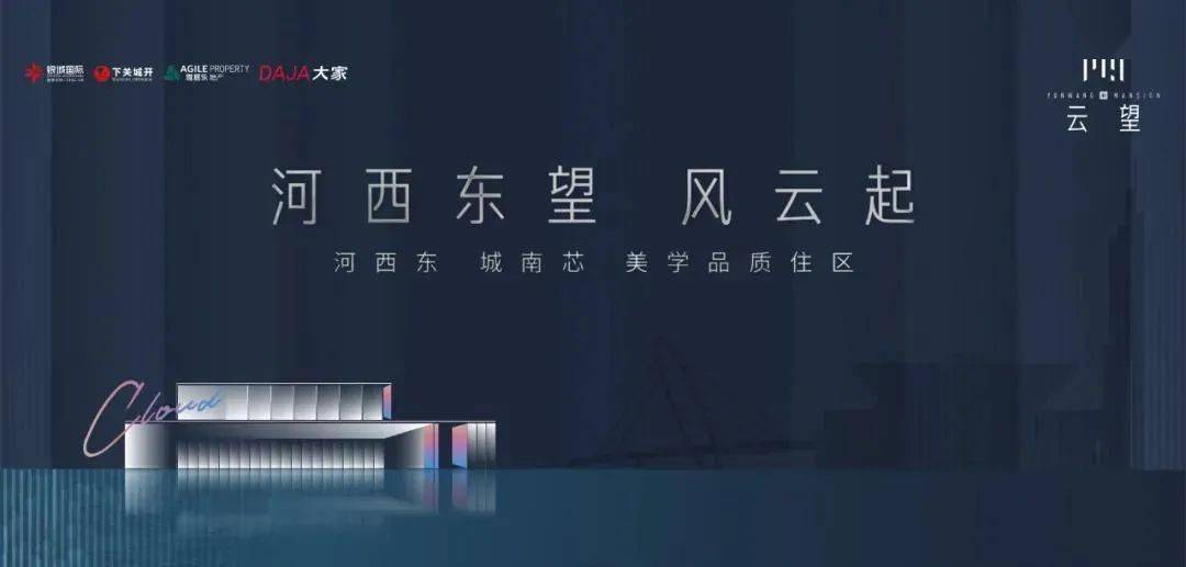 银城地产排名(3)