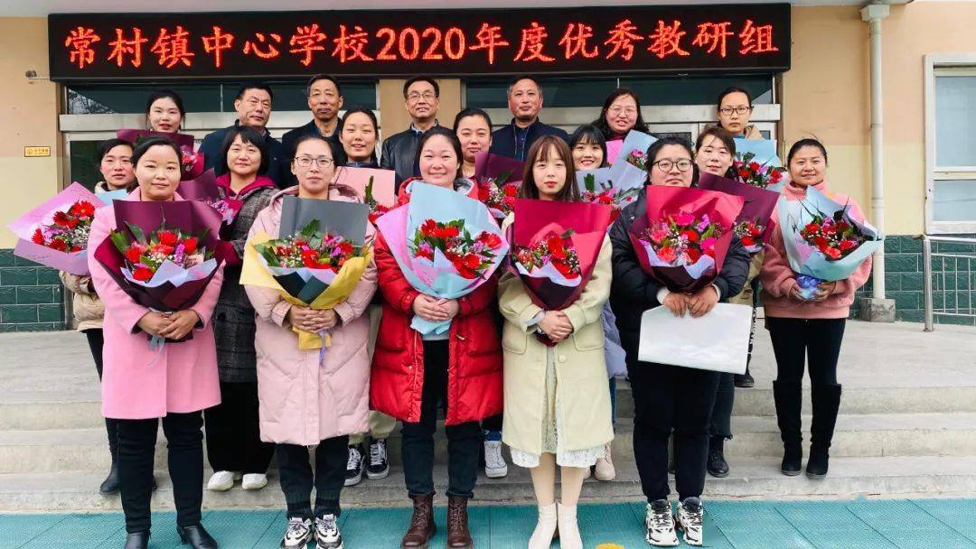 继往开来昂首奋蹄突破求新再创新局辉县市常村镇中心学校召开20202021