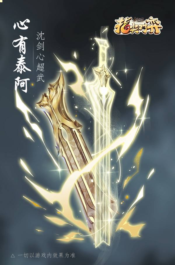 元宵折扣多多_泰阿