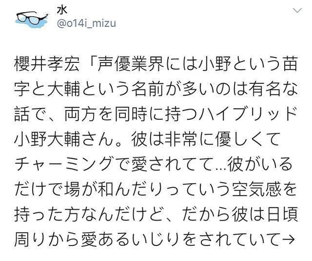 你说的小野是哪个jojo历代主役声优遭网友吐槽