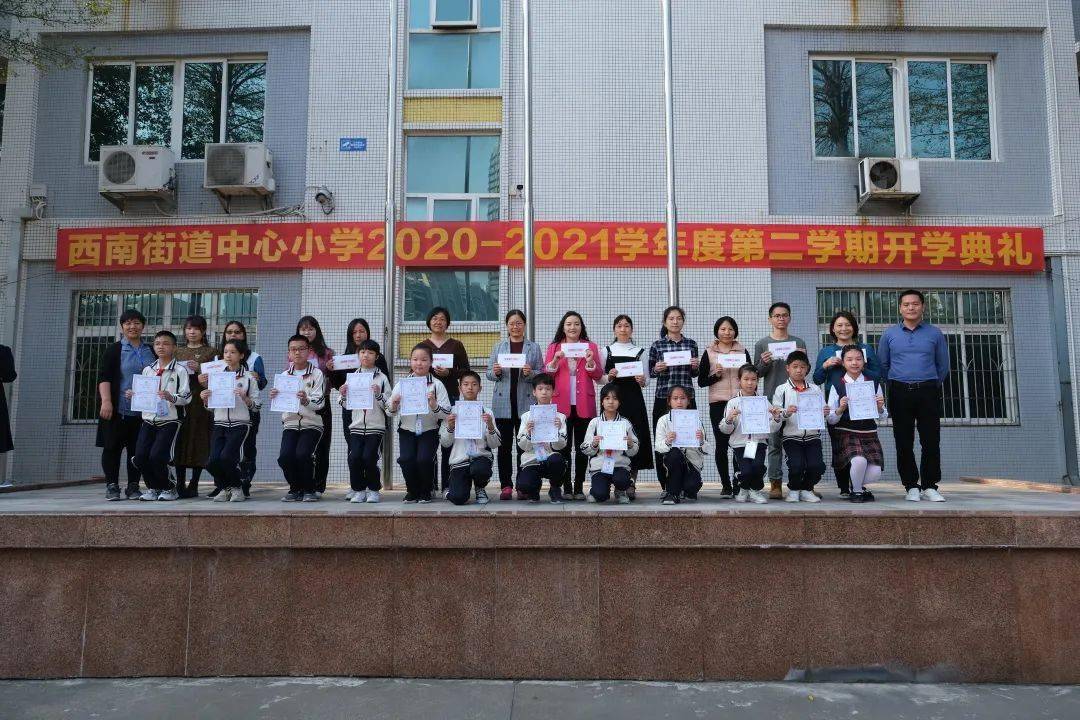 文明校园 | 播种希望,满载春色,三水这所学校开学典礼超精彩_西南街道
