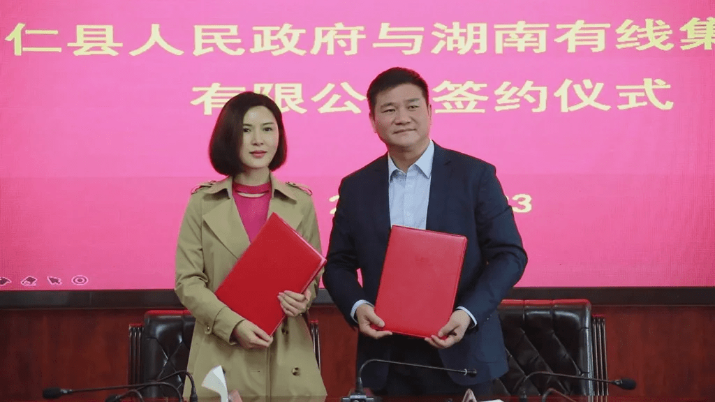 智慧广电湖南有线集团与湖南安仁县人民政府签署战略合作协议加快推进