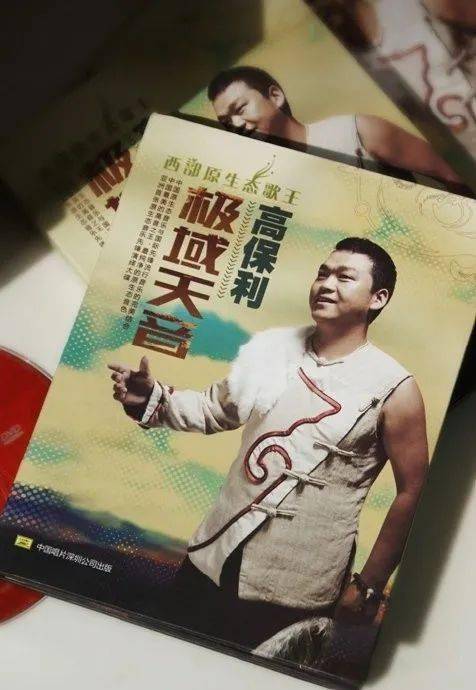 陈黎云悼原生态歌手高保利