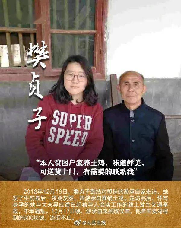 致敬!脱贫路上曾感动我们的那些面孔