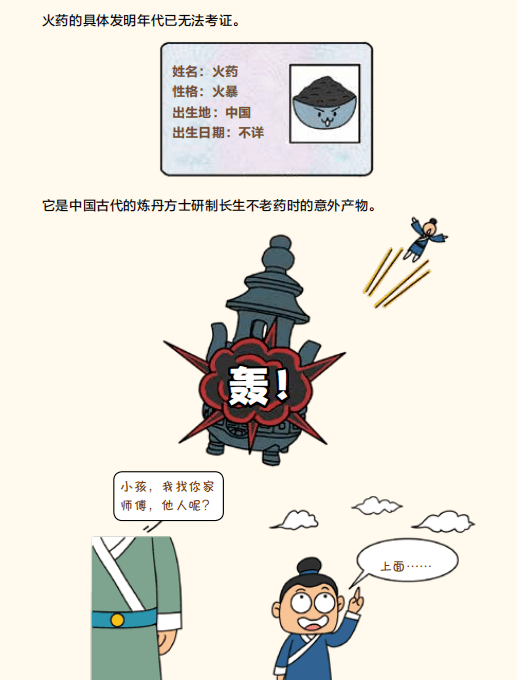 超细节达人黄同学的工作照他创作的《二战那些事》系列漫画畅销超30万