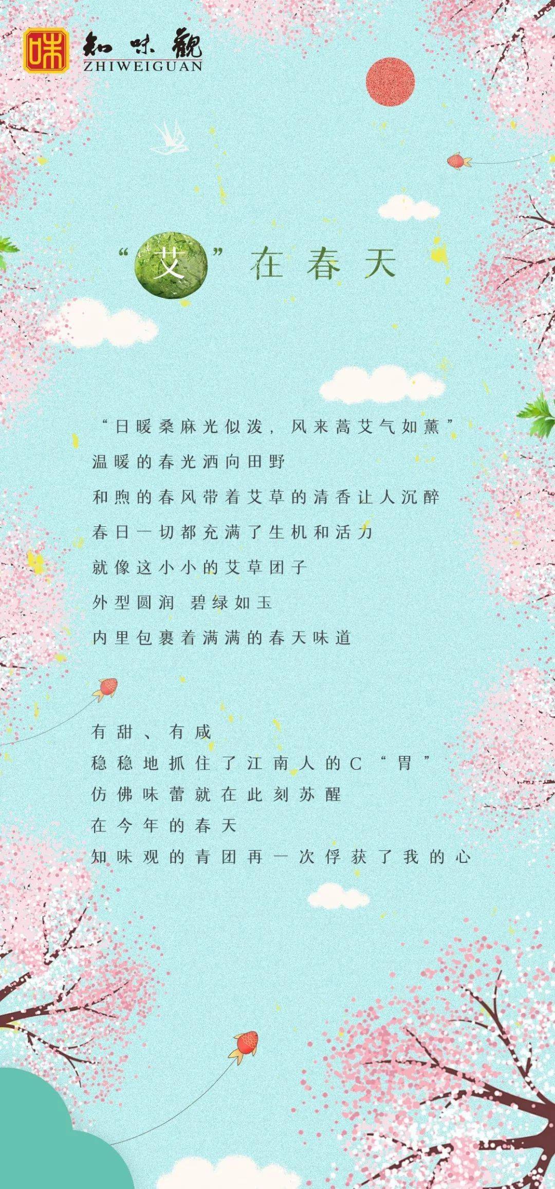 艾草曲谱_艾草简笔画(3)