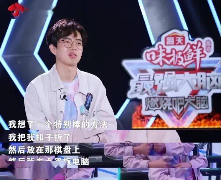 最强大脑生死局有人逆风翻盘有人交满分答卷