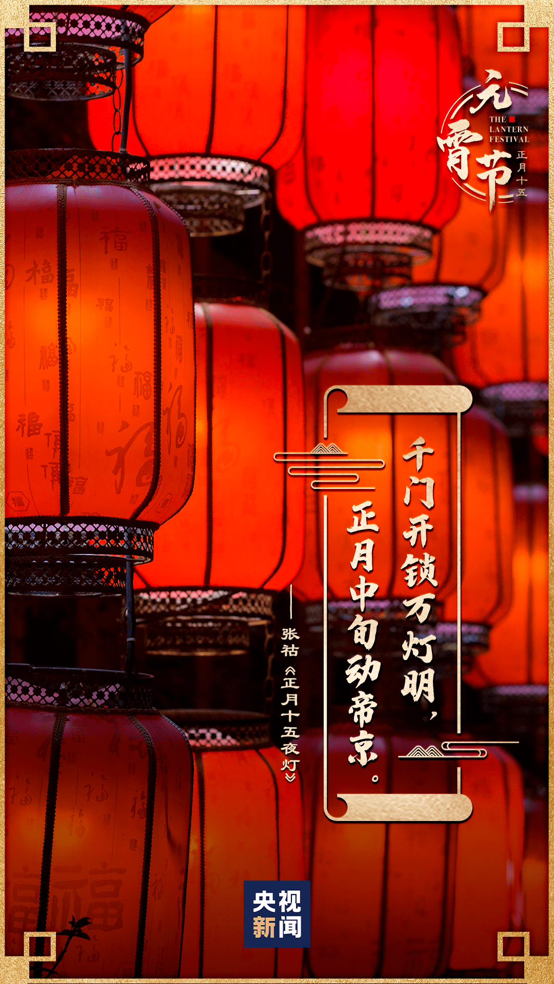 元宵节之后柳吐芽猜一成语_木猜一成语疯狂看图