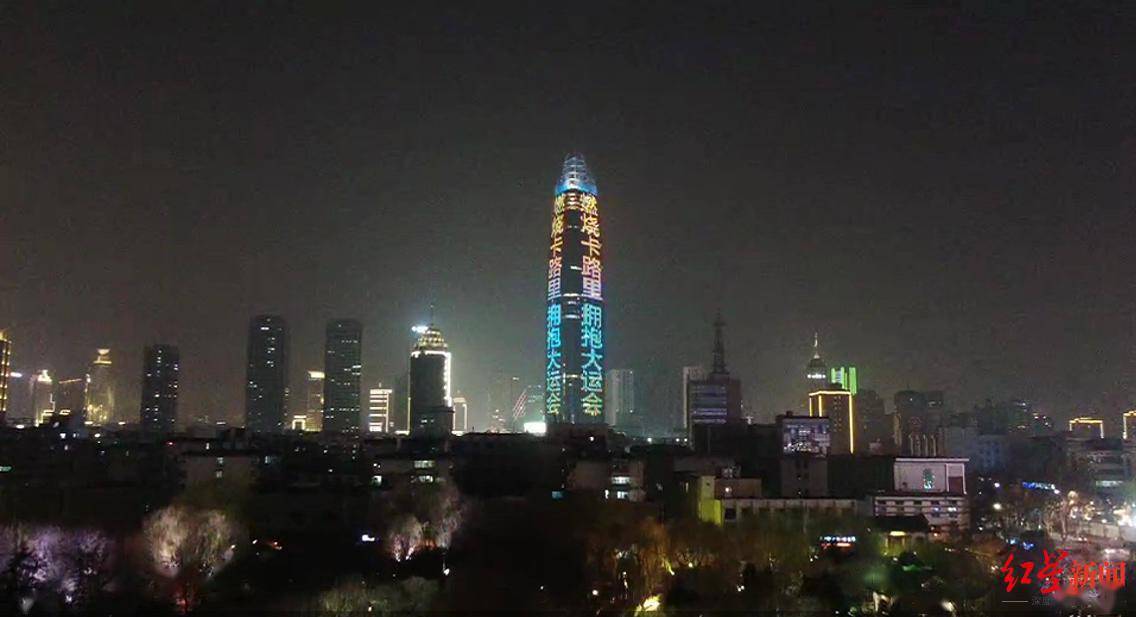 鲁川同心!成都2021世界大运会元素点亮泉城济南地标