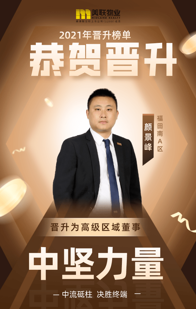 他对美联怀有深厚的感情,美联的合作精神,领导的关怀,公司的大力支持