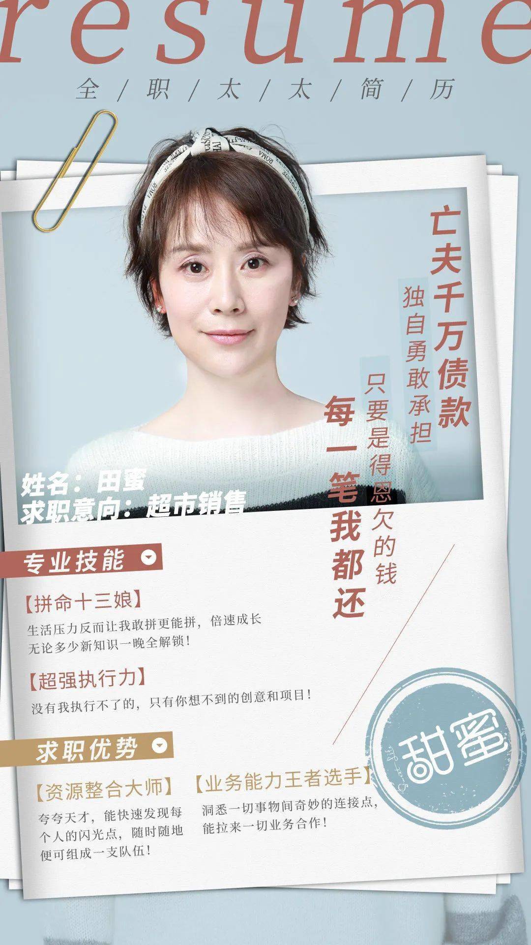热播剧同期书《甜蜜》上市看编剧宋方金笔下的都市全职太太如何在职场“雷竞技官网 雷竞技RAYBET逆风翻盘”（2315期）(图8)