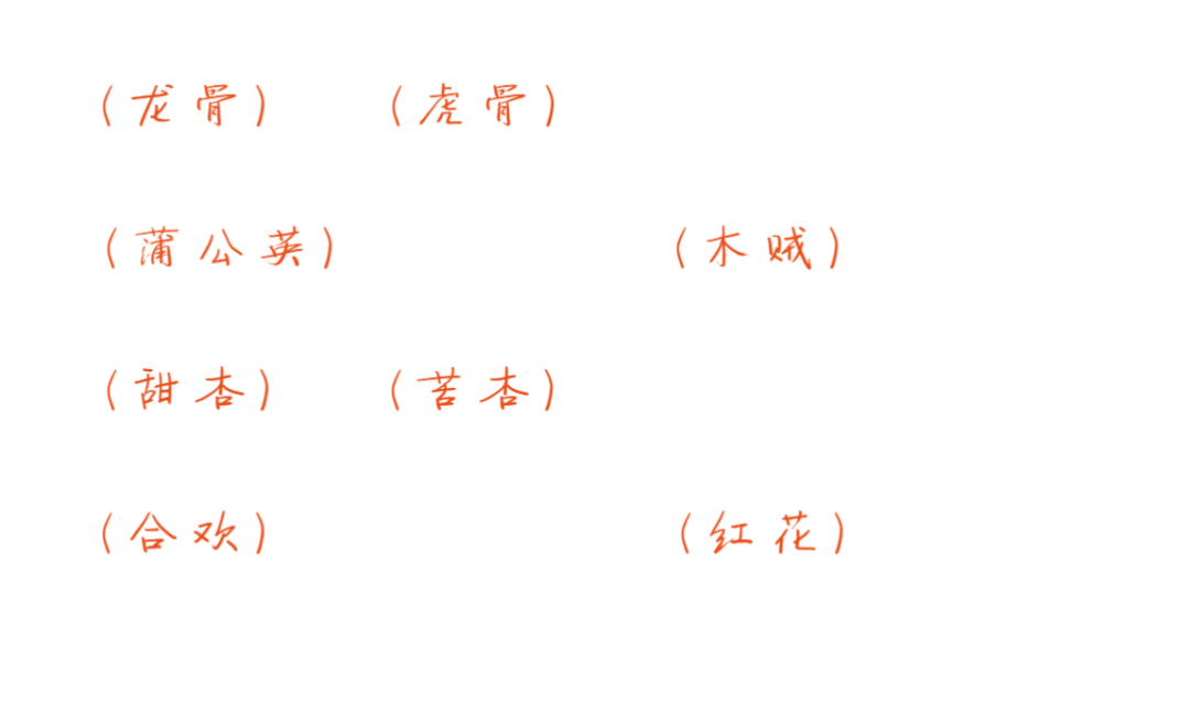 灯谜及答案查询 2ab4d87967bb4c30946523123a220b97.png