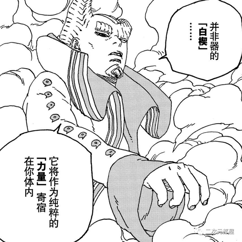 博人传55话新boss确认阿玛多要搞事情