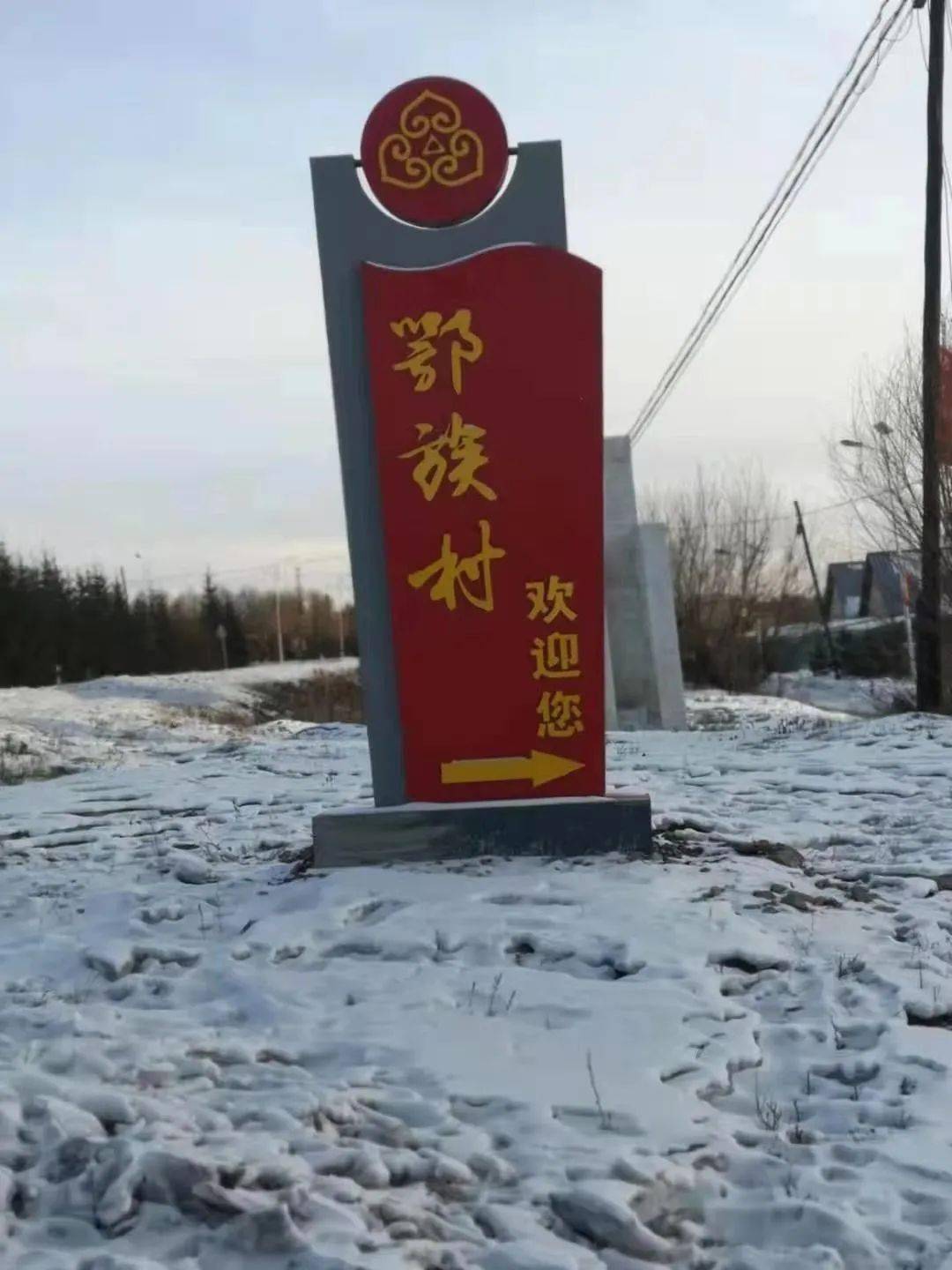 知青生活之十八站—我所了解的民族乡的鄂伦春族(二)