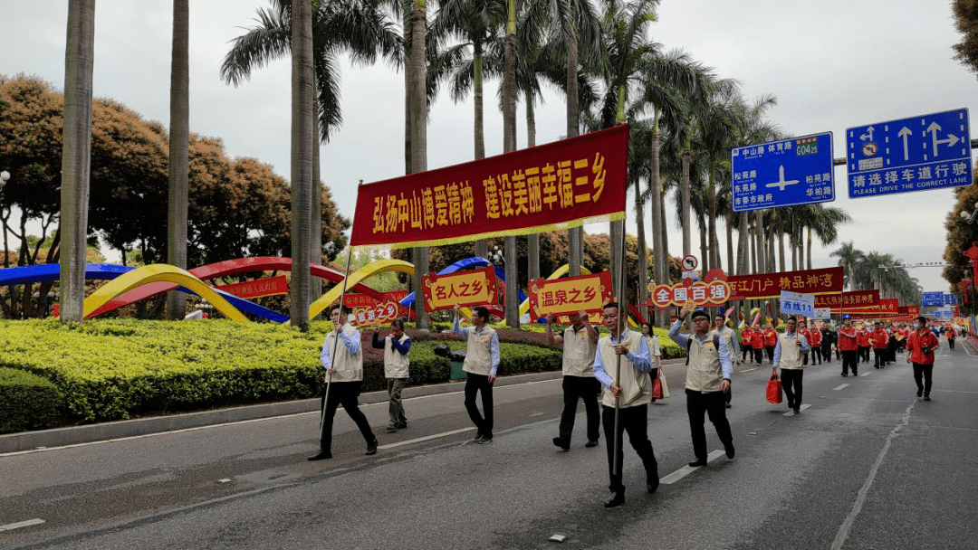 与爱同行慈善万人行三乡行慈善