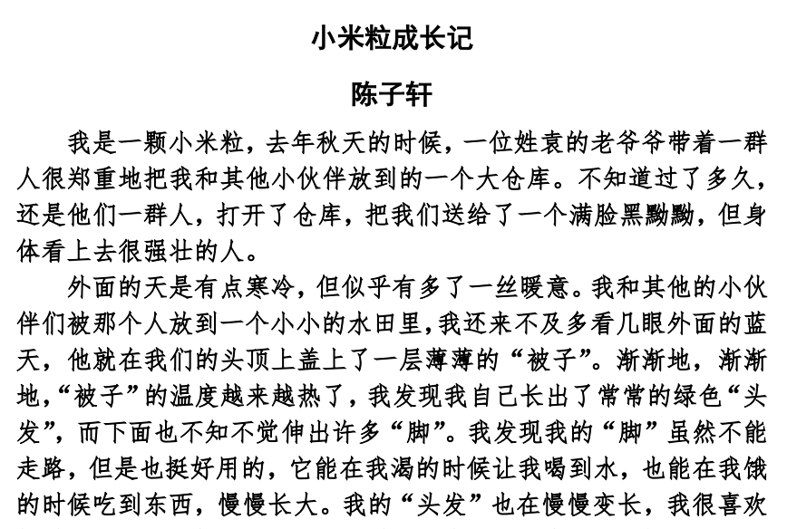 大手牵小手简谱_大手牵小手简谱歌词(3)