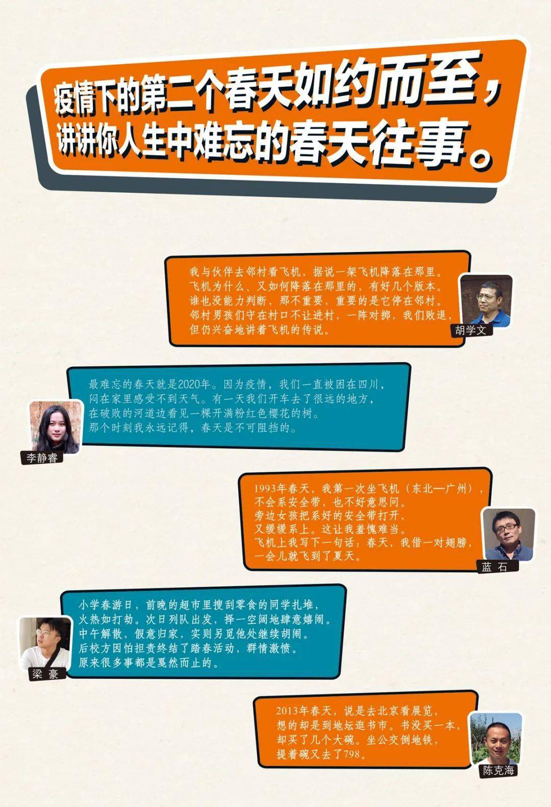 目录及导读刺客爱人【原载 《收获》 2021年第1期】双雪涛豫让当年"士