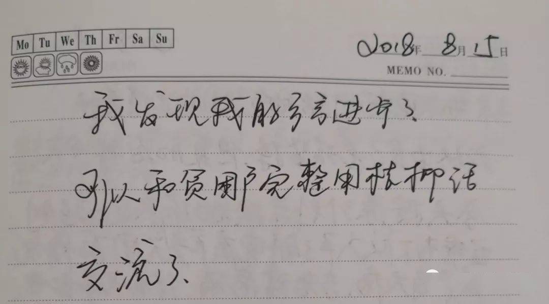 沪剧女人的眼睛方佩华曲谱_沪剧曲谱