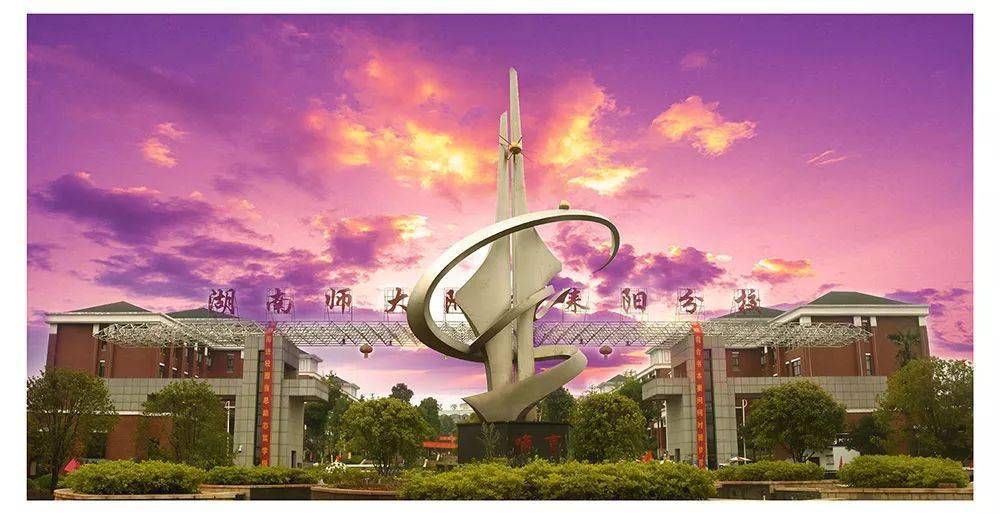 师大附中耒阳分校2021年春季入学须知