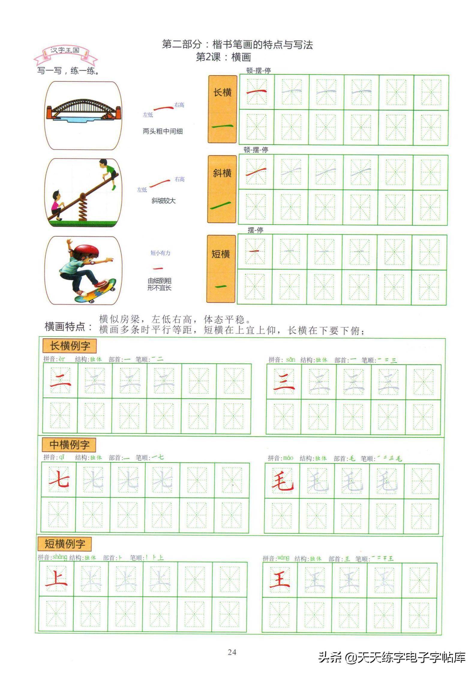 英文字母简谱_英文字母纹身(3)