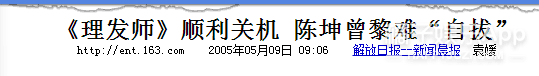 大美女上線！劉燁保劍鋒直誇神顏，可以持靚行兇的曾黎什麼來頭？ 娛樂 第29張