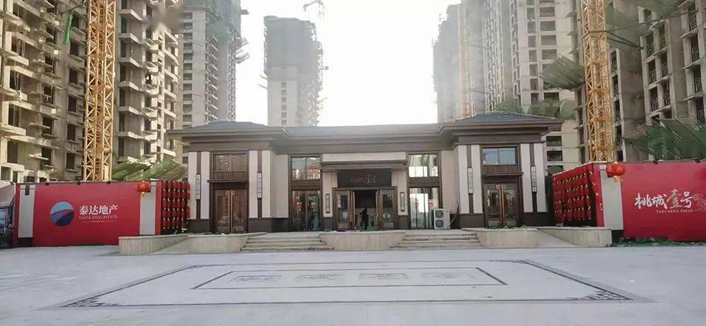 泰达·桃城壹号|营销中心喜迁新址 元宵全城送!送!送!