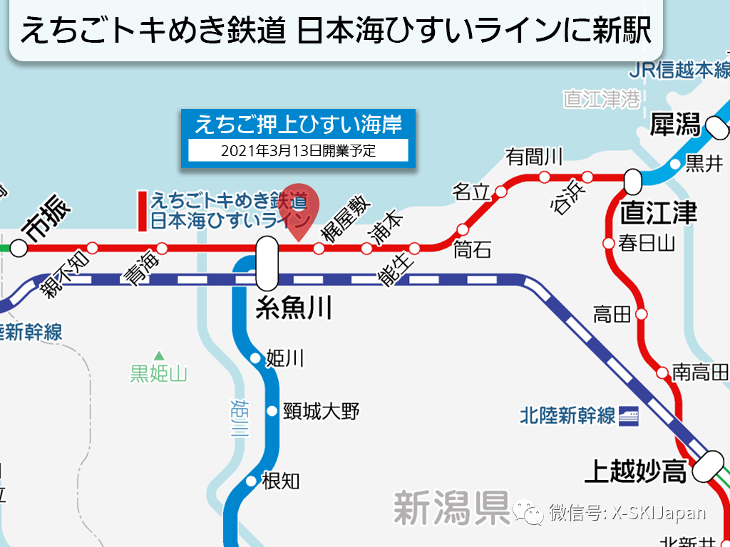 翡翠之城 粉雪胜地新潟县糸鱼川市 两大滑雪场购买雪票就送礼物 日本海