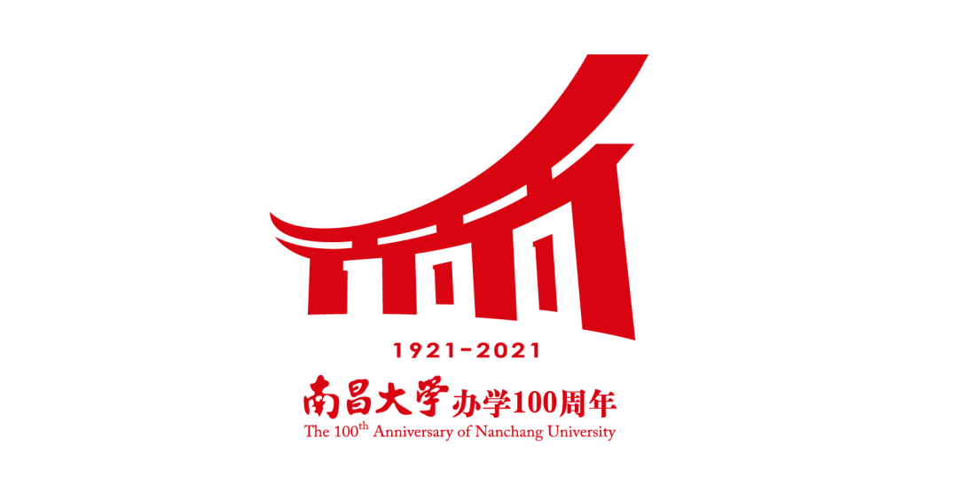 2021年是南昌大学建校一百周年.