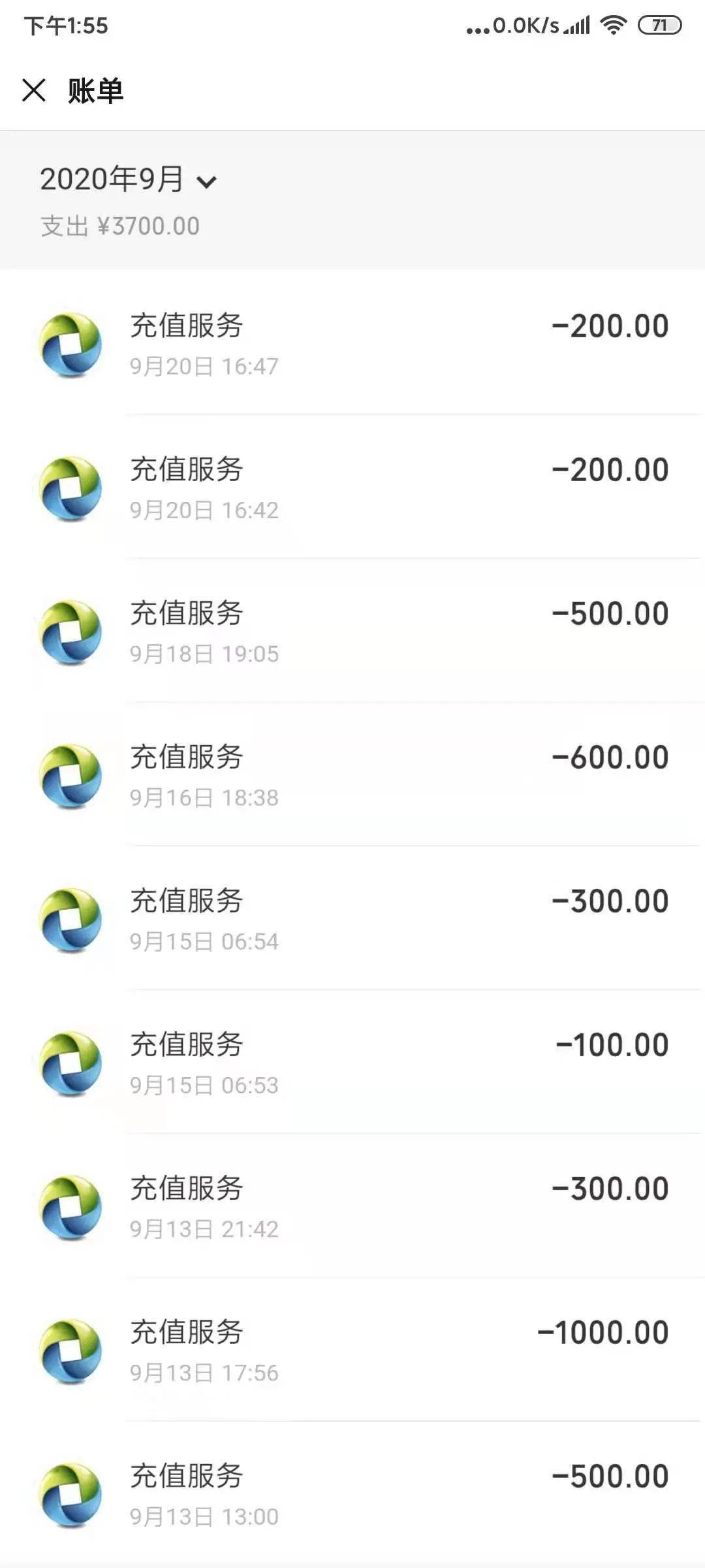 部分微信充值记录截图↓↓部分qq充值记录截图↓↓从网友提供qq