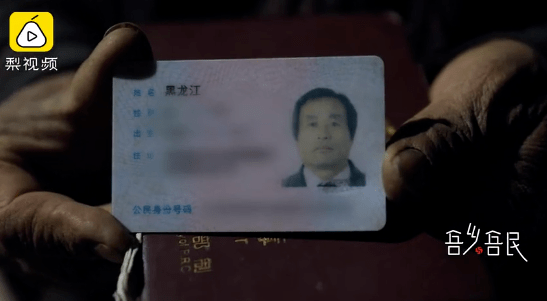 黑姓的人口_人口普查图片