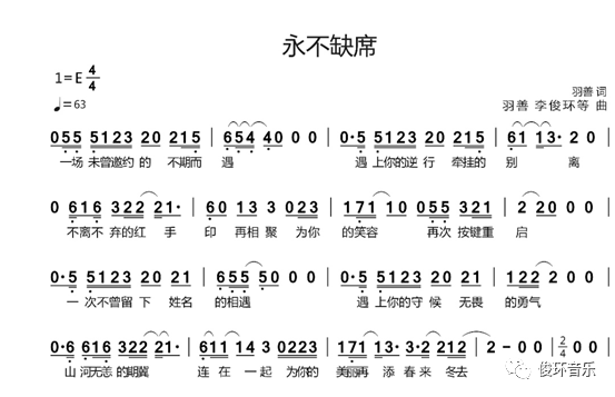 逆风简谱_破云逆风简谱