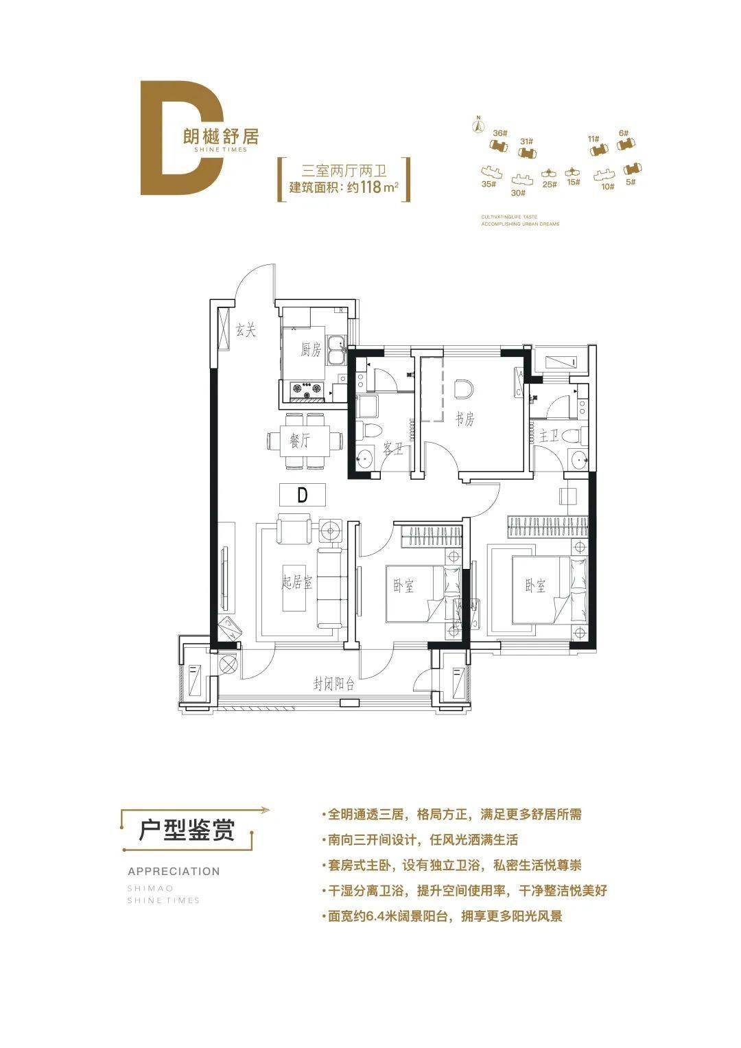 世茂璀璨天樾我在春天里等你