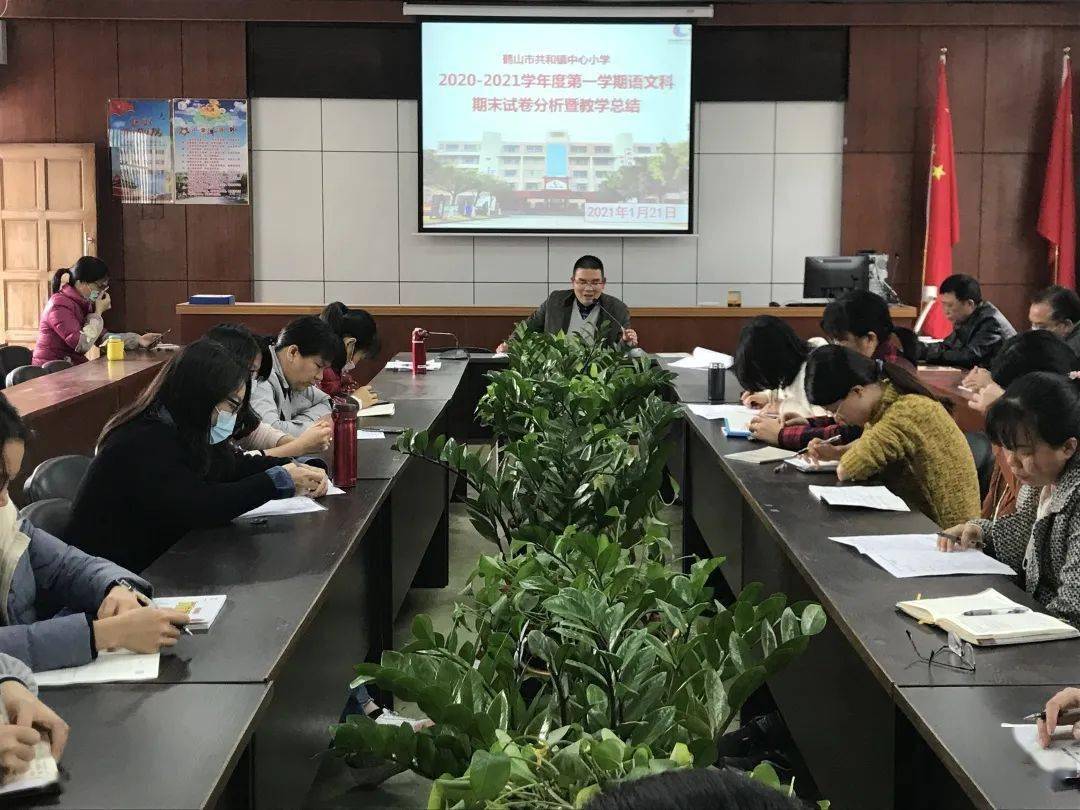 鹤山共和镇中心小学:生本之路漫漫 丰收之果累累 ——共小语文科组