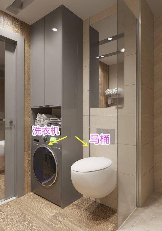 没阳台坚决不凑合洗衣机塞马桶旁凭3招榨干空间半平米不剩