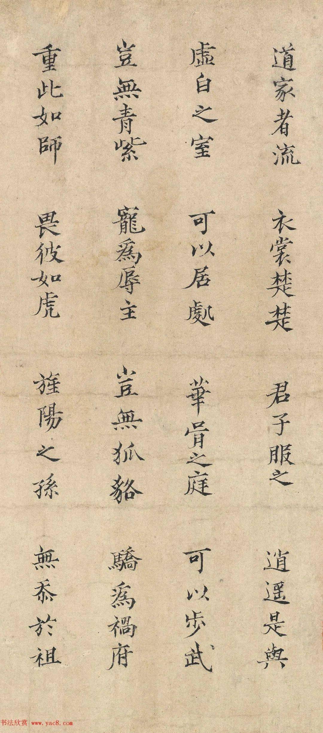 正月十五范仲淹书秀才帖