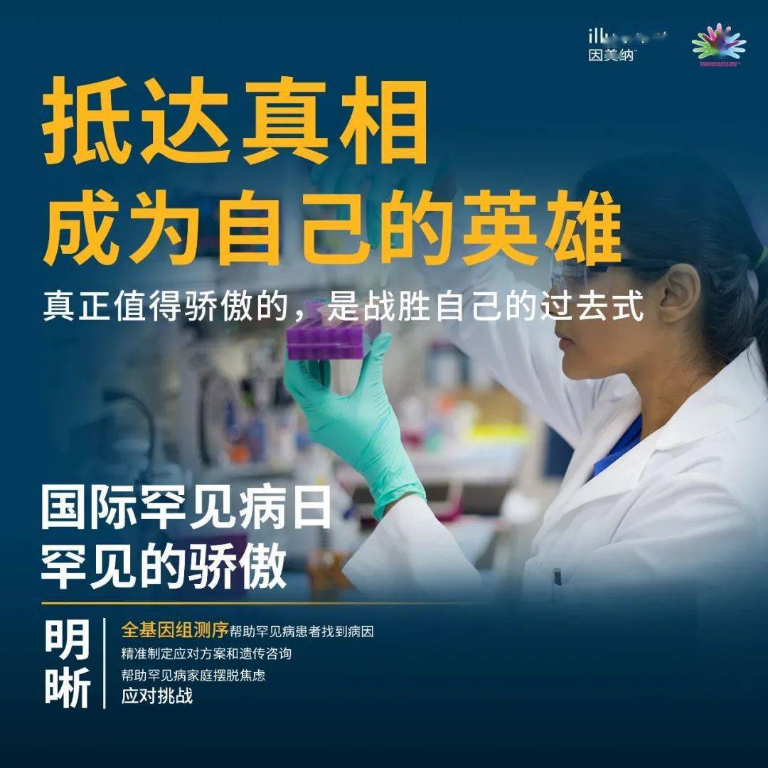 为什么会有基因罕见病 a207fc08f462498c907a182600ce6170.jpeg
